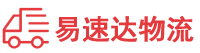岳阳到榕城区物流公司